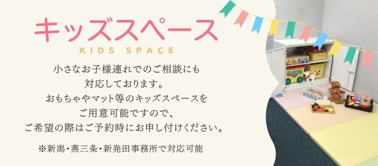 あなたの一日も早い安心が第一。離婚に関する子どもやお金の問題を、私たちが解決します。新潟県内に5つの拠点。県内最大級の弁護士数であなたのお悩みに向き合います。
