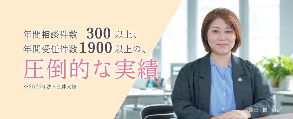 あなたの一日も早い安心が第一。離婚に関する子どもやお金の問題を、私たちが解決します。新潟県内に5つの拠点。県内最大級の弁護士数であなたのお悩みに向き合います。