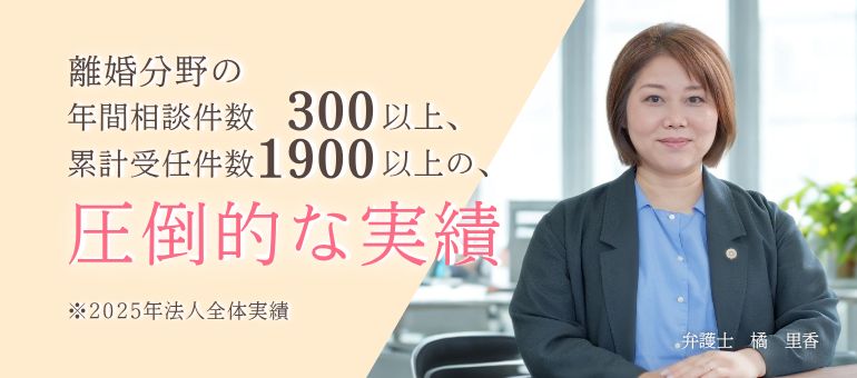 あなたの一日も早い安心が第一。離婚に関する子どもやお金の問題を、私たちが解決します。新潟県内に5つの拠点。県内最大級の弁護士数であなたのお悩みに向き合います。