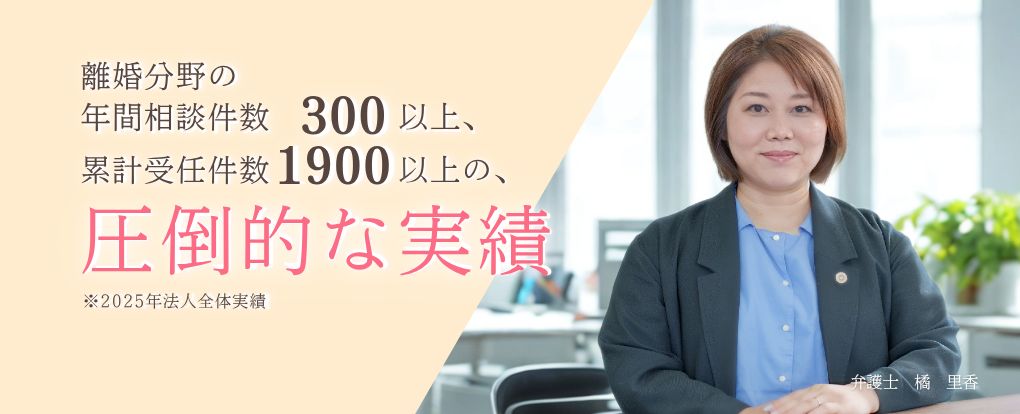 あなたの一日も早い安心が第一。離婚に関する子どもやお金の問題を、私たちが解決します。新潟県内に5つの拠点。県内最大級の弁護士数であなたのお悩みに向き合います。